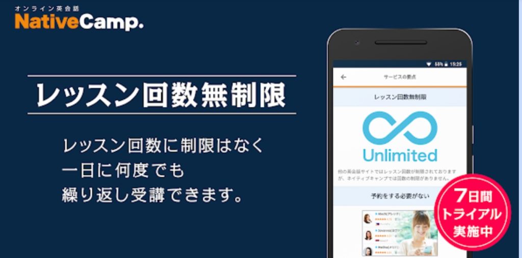 【受け放題】ネイティブキャンプの料金/講師/教材/評判/退会方法【英語初心者でもOK】